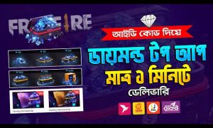 Free Fire